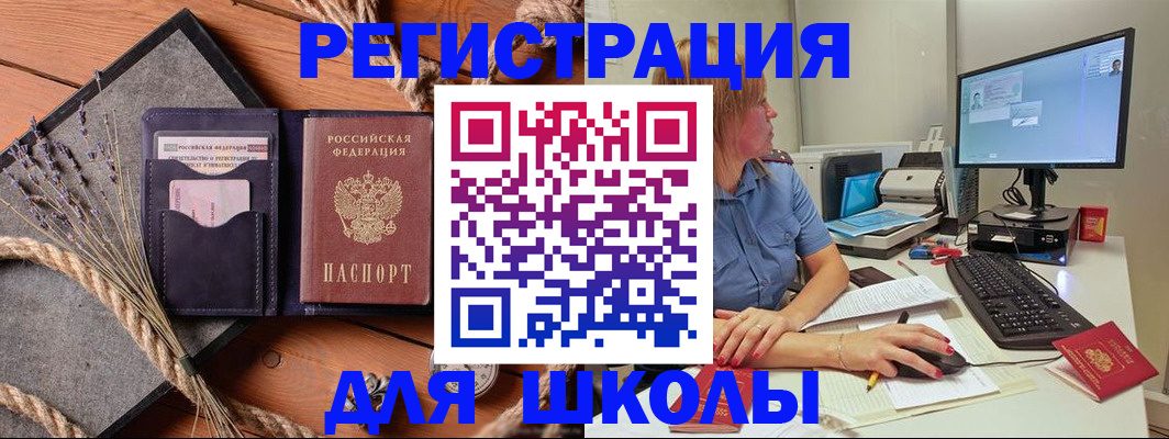 временная регистрация для всех в Шумерле