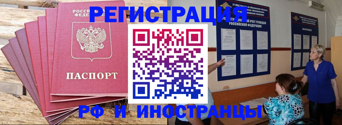 прописка штамп в Шумерле