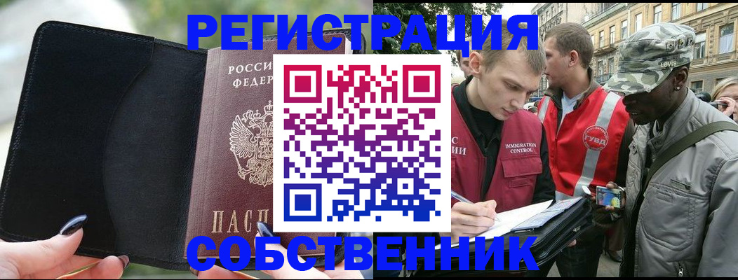 временная регистрация для школы в Шумерле